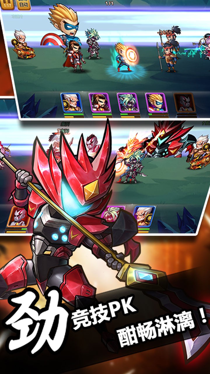 凤舞三国 1.0.5截图2