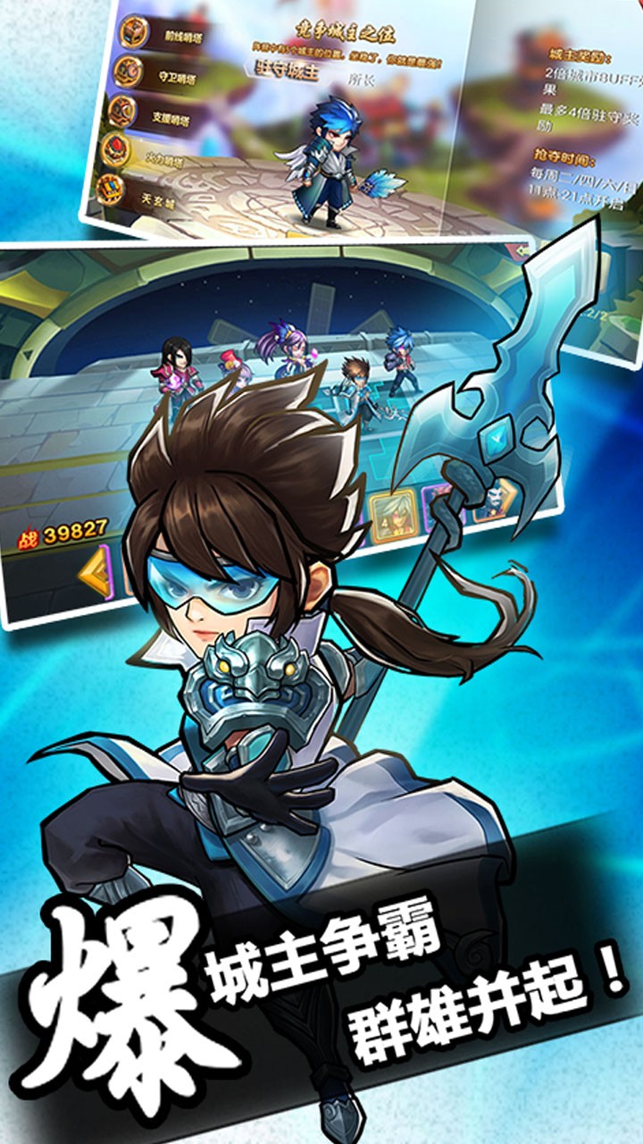 凤舞三国 1.0.5截图3