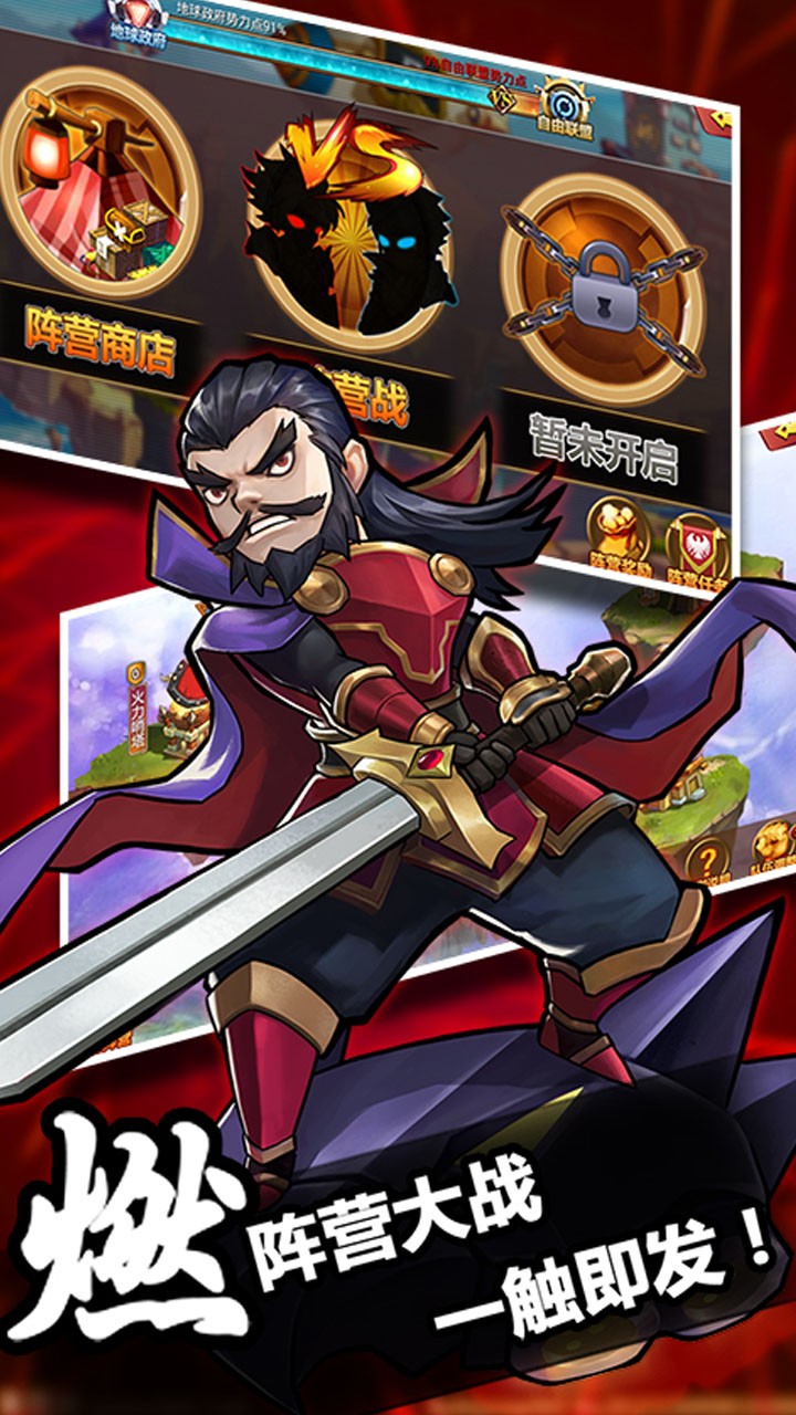 凤舞三国 1.0.5截图5