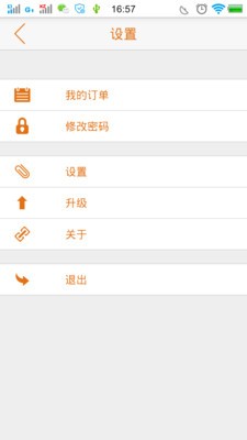 有滴打车司机端 1.1截图3