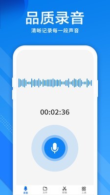 录音机精灵截图1