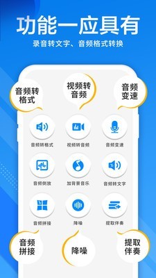 录音机精灵截图3