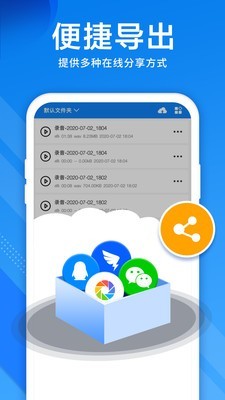 录音机精灵截图4