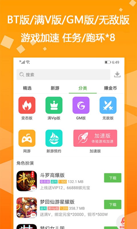 冰哥游戏盒截图3