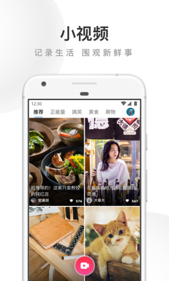 UC浏览器 v13.0.8.1088截图4