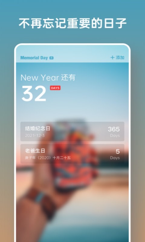 日历假期截图1 日历假期截图1