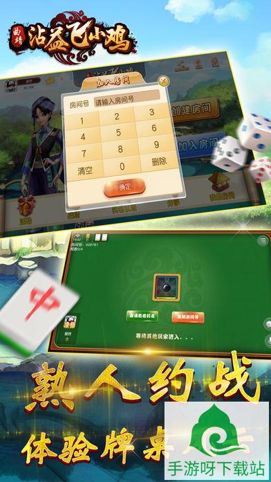 388棋牌下载-388棋牌最新安卓版下载截图1