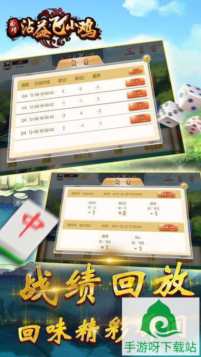 388棋牌下载-388棋牌最新安卓版下载截图2