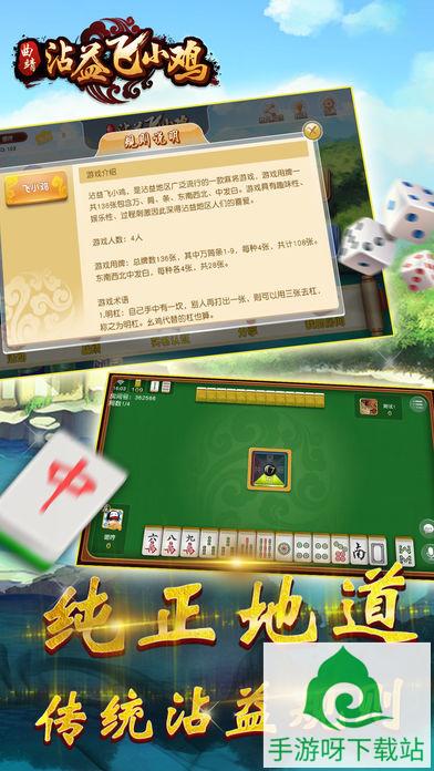 388棋牌下载-388棋牌最新安卓版下载截图3