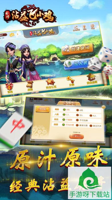 388棋牌下载-388棋牌最新安卓版下载截图4