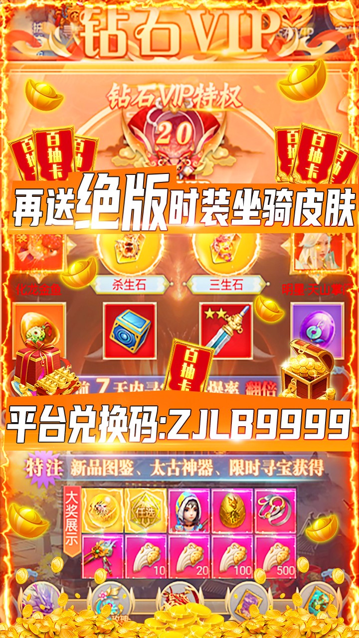 纵剑仙界BT(送万元壕礼) 1.0截图3 纵剑仙界BT(送万元壕礼) 1.0截图3