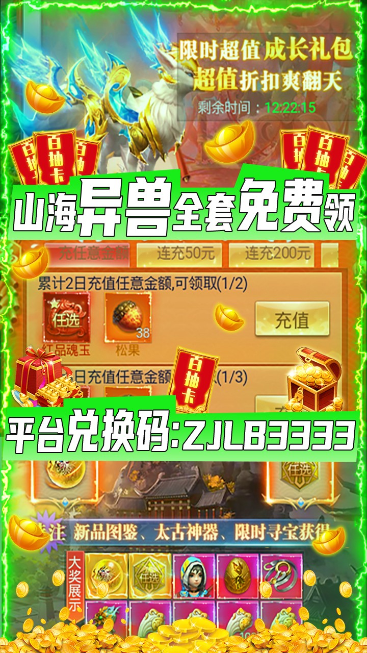 纵剑仙界BT(送万元壕礼) 1.0截图5 纵剑仙界BT(送万元壕礼) 1.0截图5