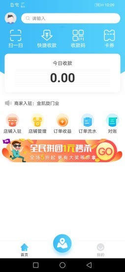 微谷子商家截图1