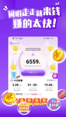 玩赚魔盒 1.6.9.9截图2