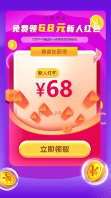 玩赚魔盒 1.6.9.9截图4