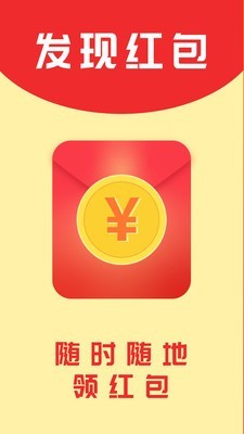 流浪红包截图1