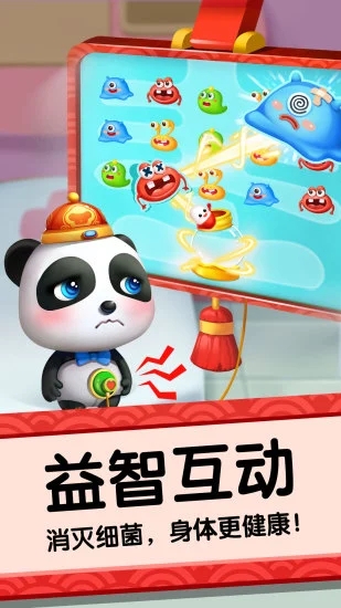 宝宝巴士奇妙屋儿童早教app v9.40.35.01 安卓版截图1