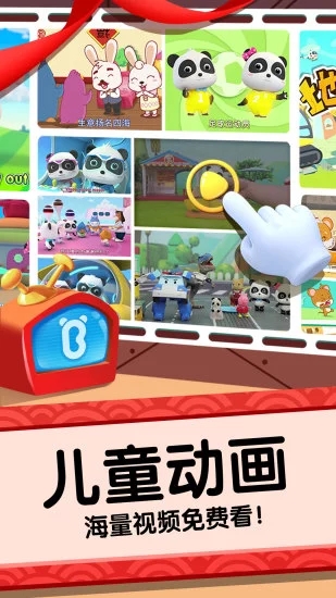 宝宝巴士奇妙屋儿童早教app v9.40.35.01 安卓版截图4