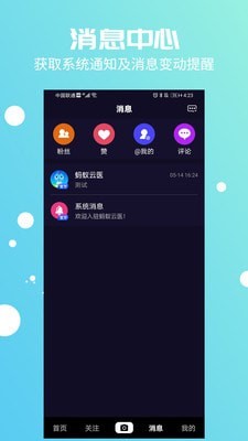 蚂蚁云医截图3