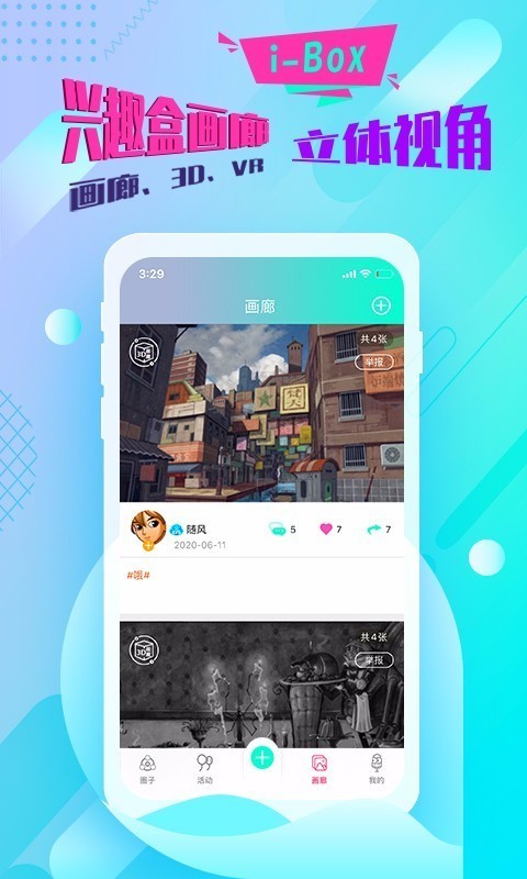 绘画兴趣盒 1.0.5截图5