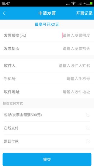 佳伟代驾截图1 佳伟代驾截图1
