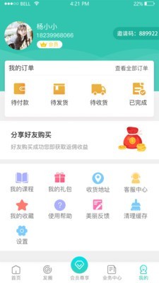 塑贝截图2