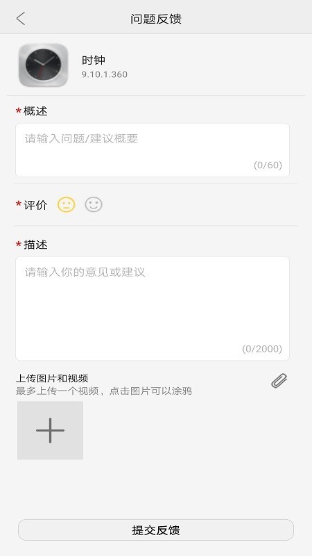 华为众测 204.159668截图4 华为众测 204.159668截图4