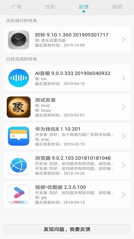 华为众测 204.159668截图5 华为众测 204.159668截图5