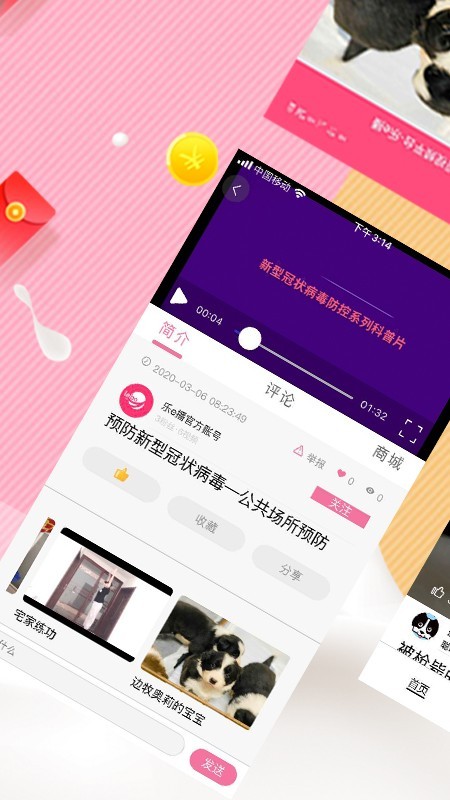 乐e播 10.1.14截图2