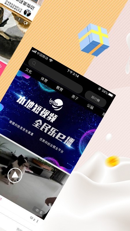 乐e播 10.1.14截图3