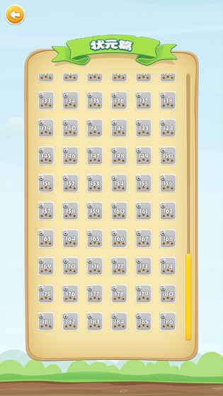 成语开心消消乐 v1.0 最新版截图4