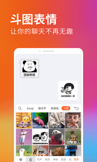 搜狗输入法 v10.15.1截图4