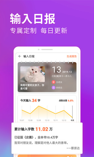 搜狗输入法 v10.15.1截图5