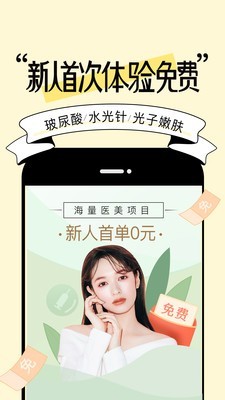 更美 7.28.2截图1