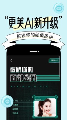 更美 7.28.2截图3