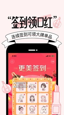 更美 7.28.2截图4