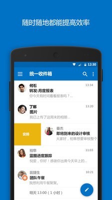 Microsoft Outlook 4.1.82截图1