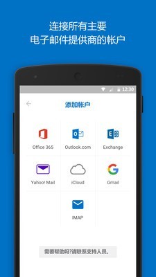 Microsoft Outlook 4.1.82截图2
