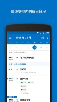 Microsoft Outlook 4.1.82截图3