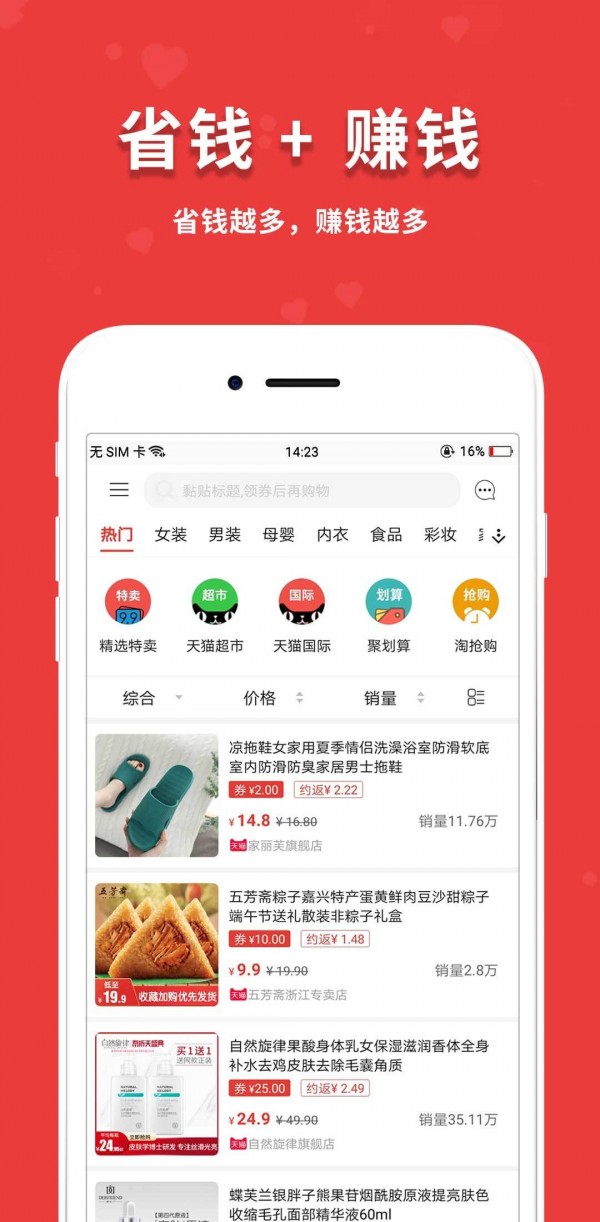 闪盈惠购截图3