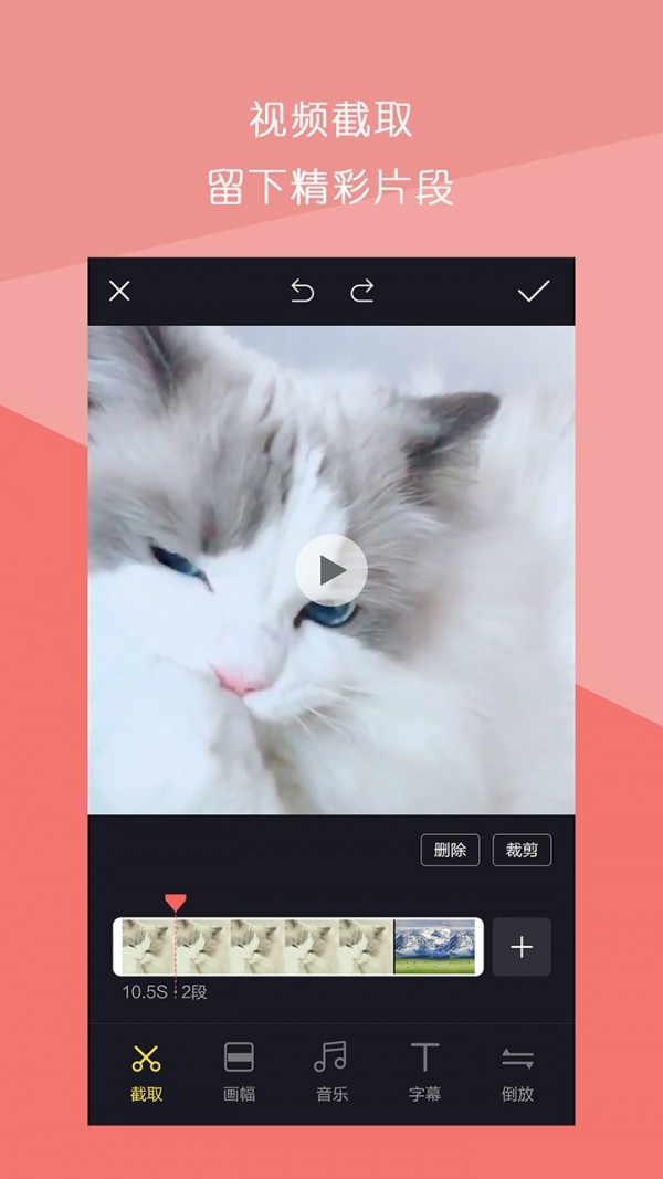 视频拼接王 1.1.0截图2