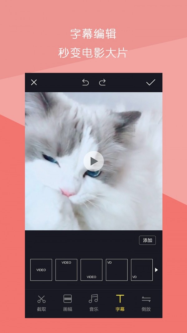 视频拼接王 1.1.0截图4