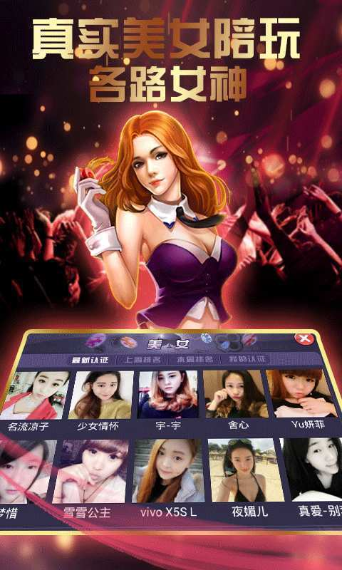 网狐棋牌 v2.4 安卓版下载截图1