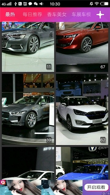 微美视 1.2截图1