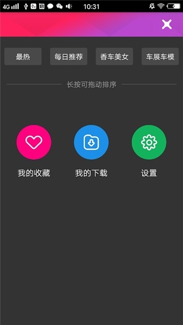 微美视 1.2截图2