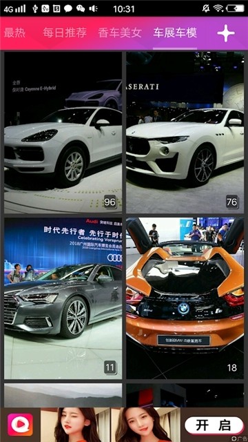 微美视 1.2截图3