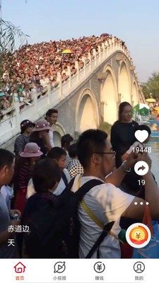 天天短视频红包版 1.1.2截图3