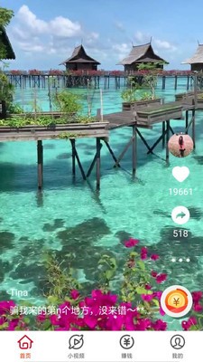 天天短视频红包版 1.1.2截图4