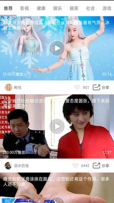 天天短视频红包版 1.1.2截图5