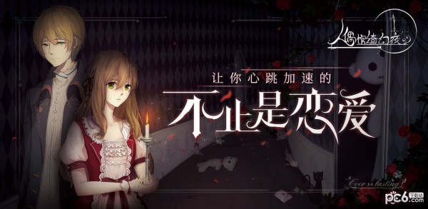 人偶馆绮幻夜截图4 人偶馆绮幻夜截图4